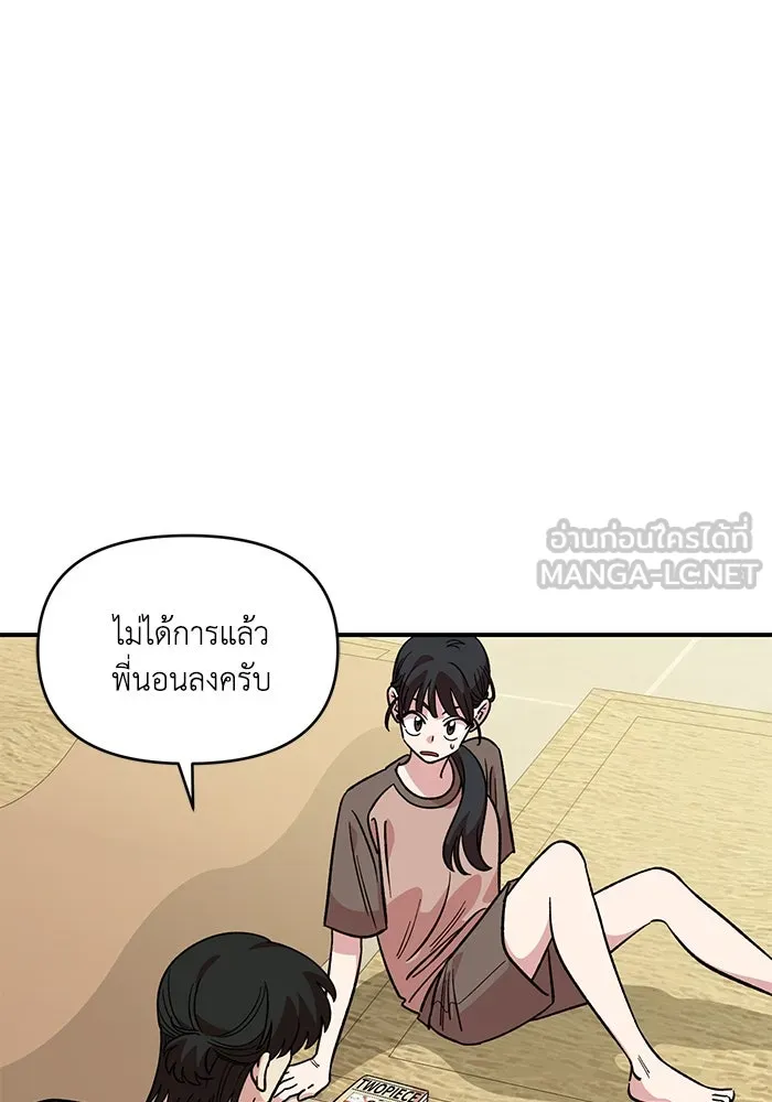 เพื่อนกันมันส์เกิน ตอนที่ 47 รูปที่ 45