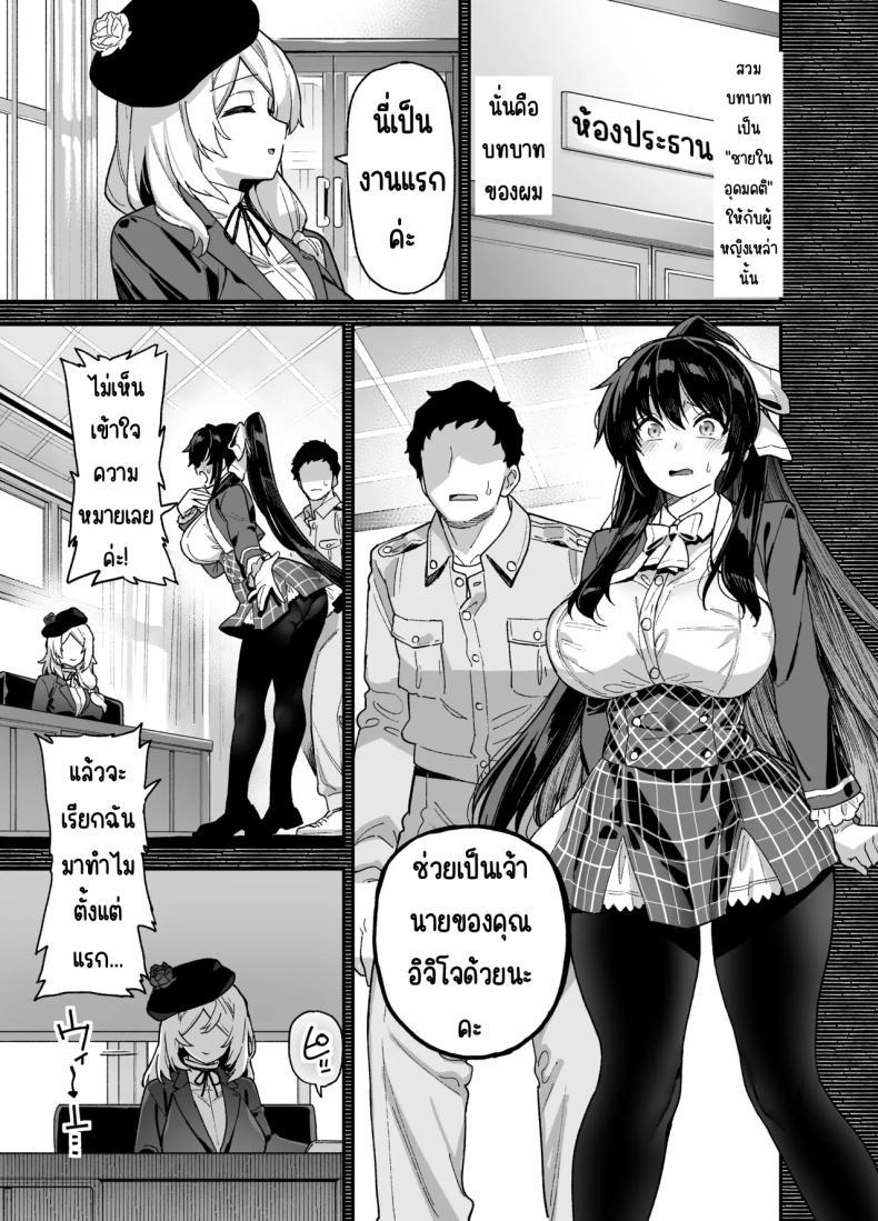 Doujin-Lc- อ่าน โดจิน มังฮวา เกาหลี ญี่ปุ่น จีน แปลไทย นักแสดงของโรงเรียนสตรี (Shayo) ตอนที่ 1 2 3 4 5 6 7 8 9 10 11 12 13 14 ฟรี ไม่มีโฆษณา อ่าน โดจิน Manhwa เกาหลี ญี่ปุ่น จีน เรามีครบ คัดมาให้เน้นๆ โดจิน 18+ รับประกันความฟินโดย  Doujin Lc