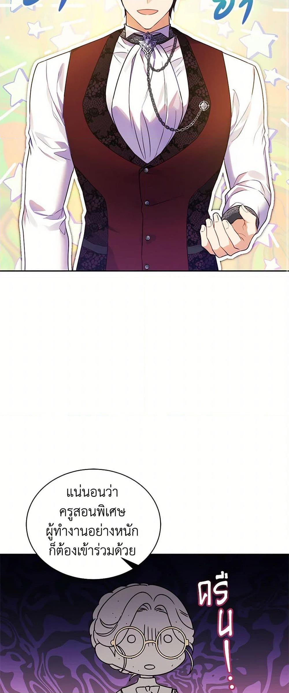 Manga-lc-com อ่านมังงะ อ่านการ์ตูน ออนไลน์ ฟรี Immoral Duke’s Family Needs to be Homeschooled ตอนที่ 1 2 3 4 5 6 7 8 9 10 11 12 13 14 ฟรี ไม่มีโฆษณา Manga-lc - อ่าน มังงะ อ่าน การ์ตูน ออนไลน์ อ่านมังงะ ฟรี