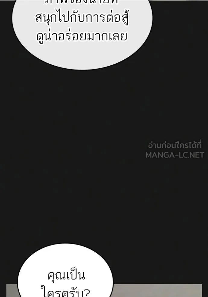 reality ตอนที่ 179 รูปที่ 150