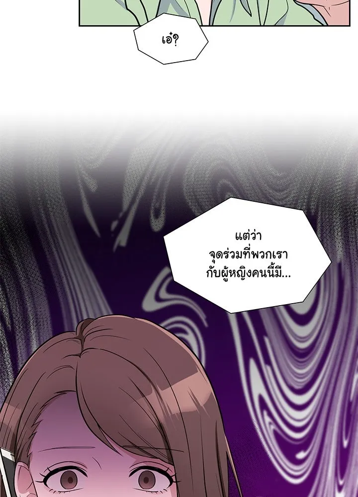 เพลิงแค้นผลาญใจ ตอนที่ 3 รูปที่ 71