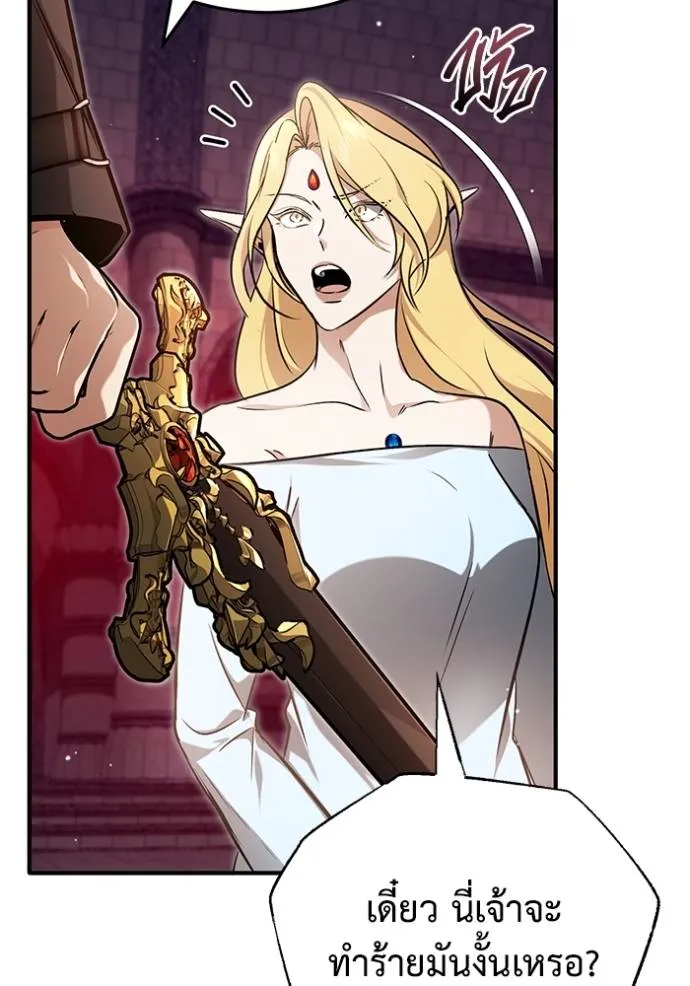 Regressor’s Life Aft ตอนที่ 50 รูปที่ 97