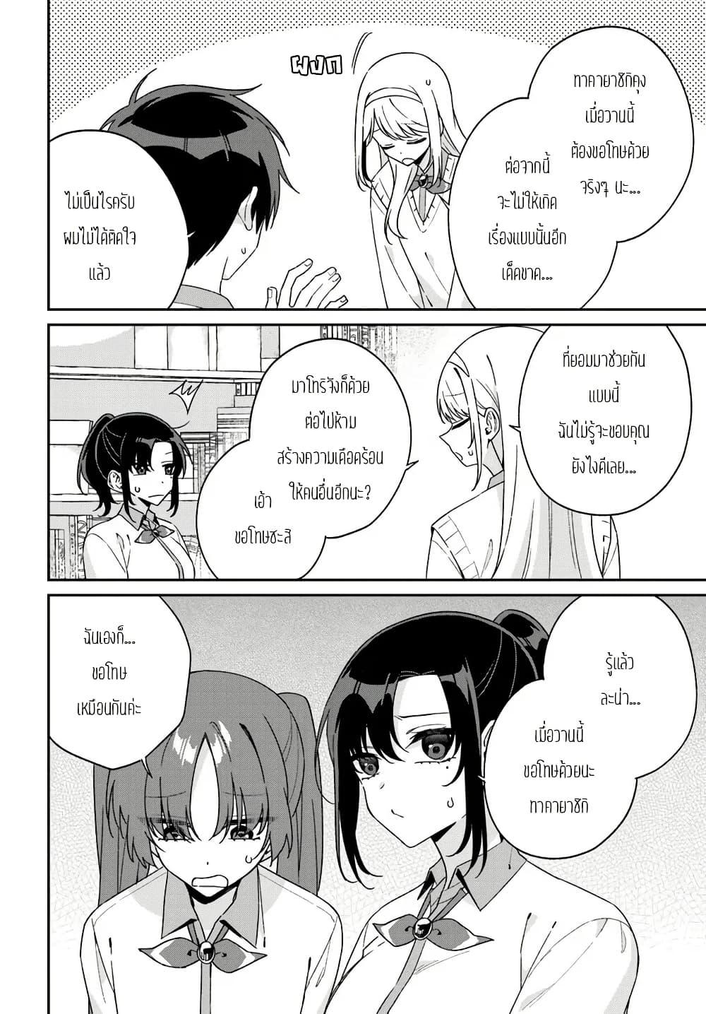 Manga-lc-com อ่านมังงะ อ่านการ์ตูน ออนไลน์ ฟรี Futago Matomete “Kanojo” ni Shinai ตอนที่ 1 2 3 4 5 6 7 8 9 10 11 12 13 14 ฟรี ไม่มีโฆษณา Manga-lc - อ่าน มังงะ อ่าน การ์ตูน ออนไลน์ อ่านมังงะ ฟรี