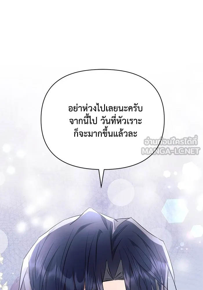 แอชสตาร์ต ตอนที่ 79 รูปที่ 87