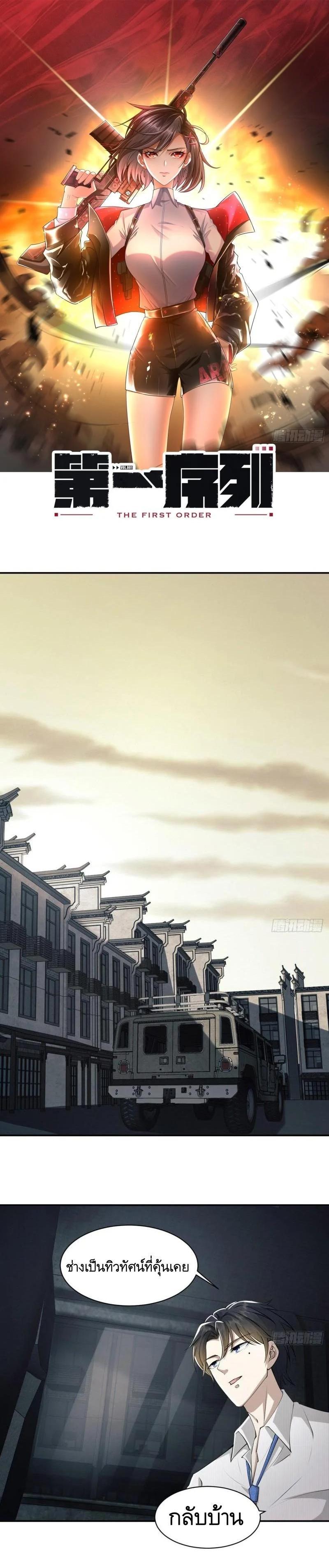 Manga-lc-com อ่านมังงะ อ่านการ์ตูน ออนไลน์ ฟรี The First Order ตอนที่ 1 2 3 4 5 6 7 8 9 10 11 12 13 14 ฟรี ไม่มีโฆษณา Manga-lc - อ่าน มังงะ อ่าน การ์ตูน ออนไลน์ อ่านมังงะ ฟรี