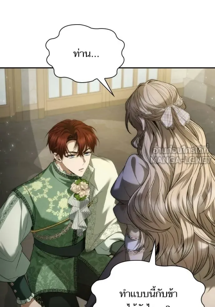 ชาตินี้น้องขอ ตอนที่ 179 รูปที่ 123