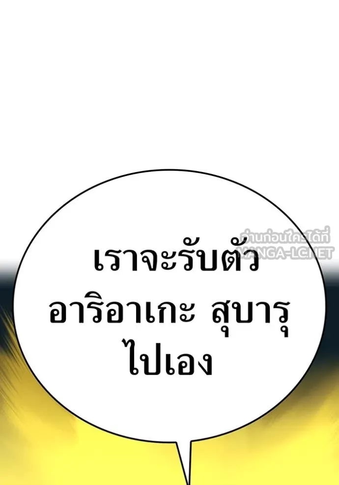 เพลเยอร์เลือดเทวะ ตอนที่ 85 รูปที่ 171