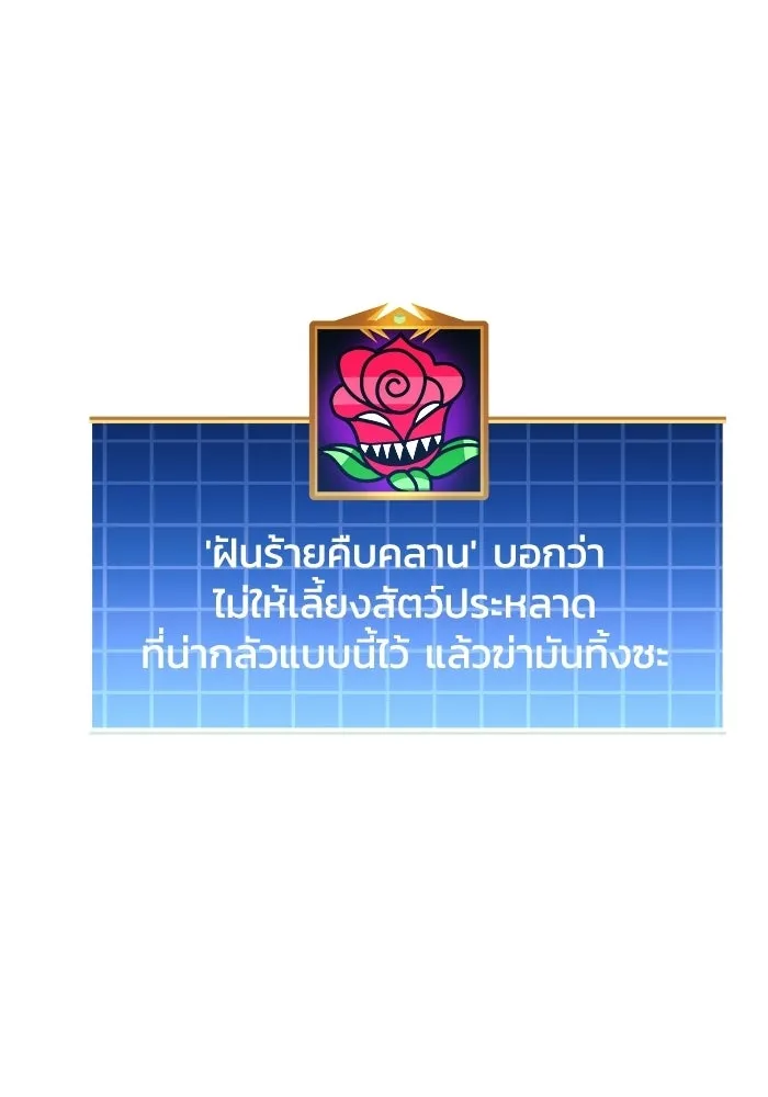 สัปดาห์นี้งดอัปตอนใหม่ ตอนที่ 97 รูปที่ 100