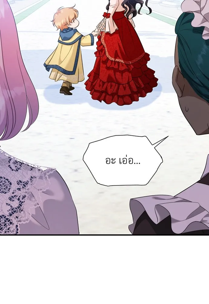 จักรพรรดิคลั่งรักที่เด็กกว่าฉันพันปี ตอนที่ 28 รูปที่ 125