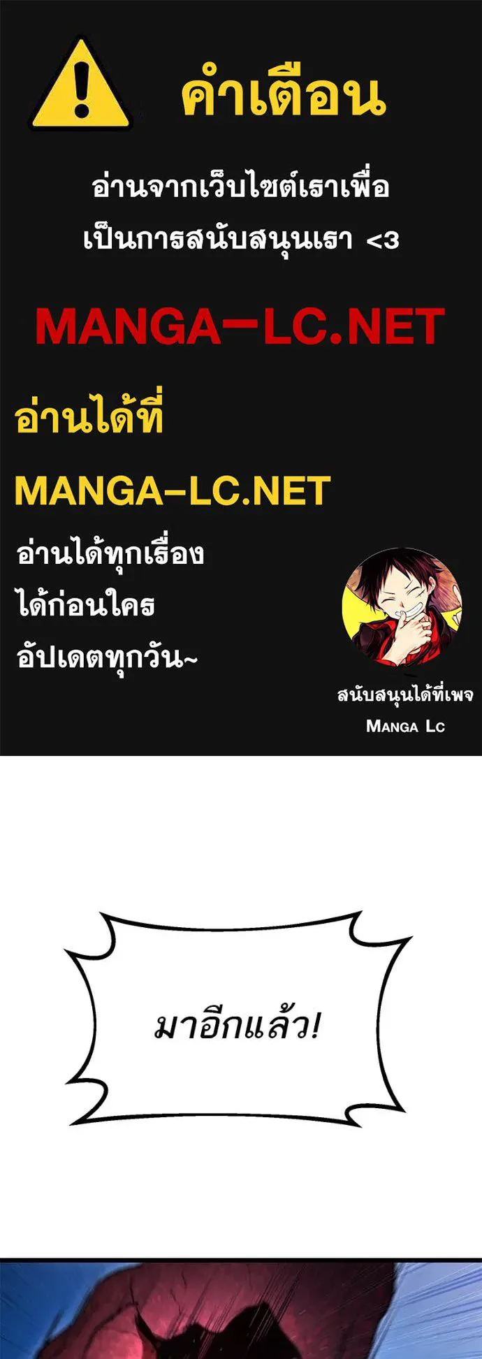 โทษที พื้นที่นี้ ตอนที่ 43 รูปที่ 1