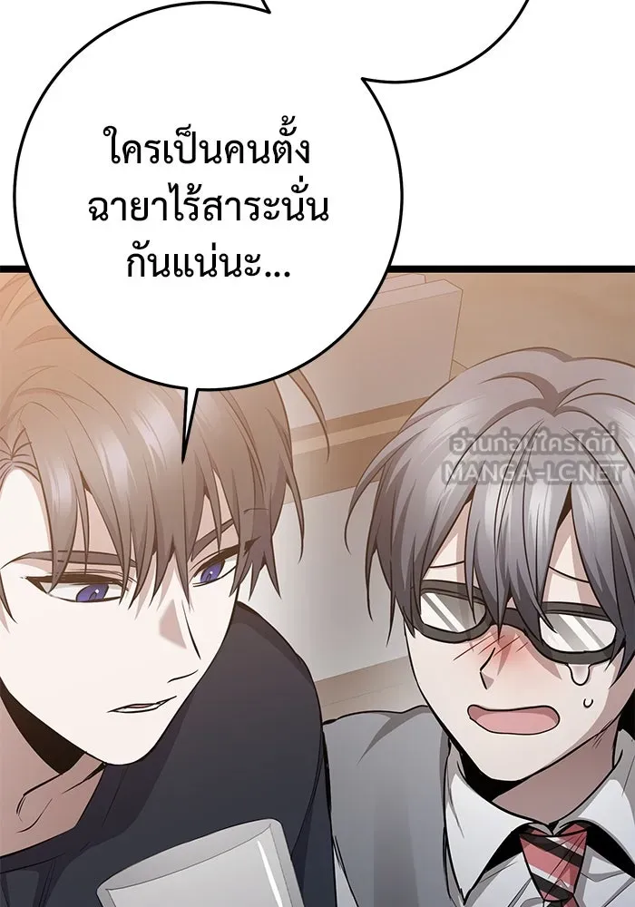 ราชินีนักบู๊ ตอนที่ 35 รูปที่ 108