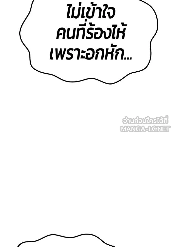 +99 ท่อนไม้ ตอนที่ 187 รูปที่ 137