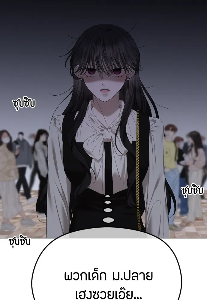 วิธีหนีตายจากนิยายโรคจิต ตอนที่ 52 รูปที่ 82