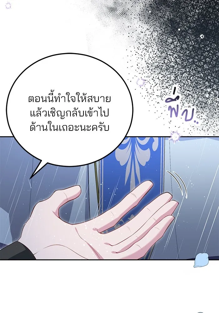 แผนหย่าสามีทรราช ตอนที่ 66 รูปที่ 71