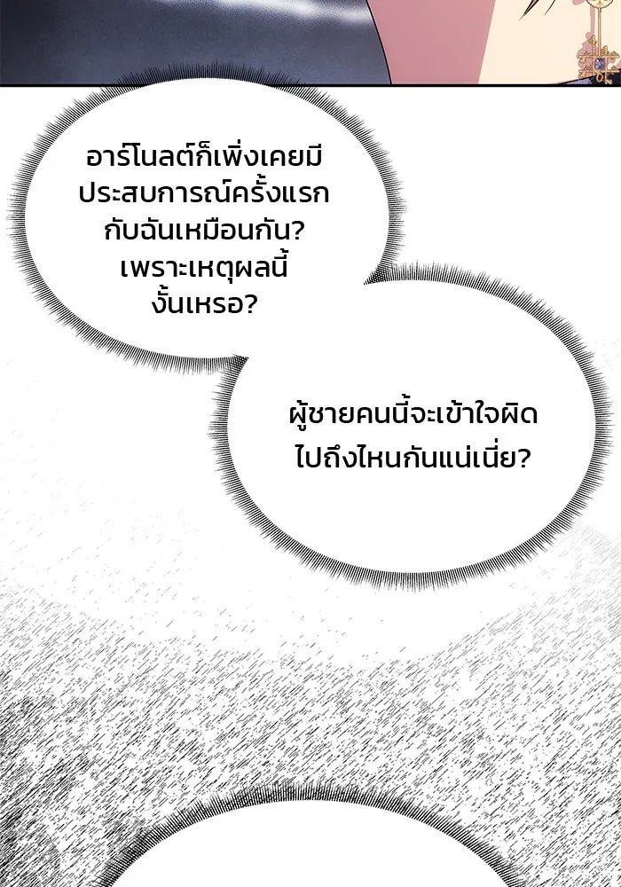 เกมรักจับสามี ตอนที่ 36 รูปที่ 49