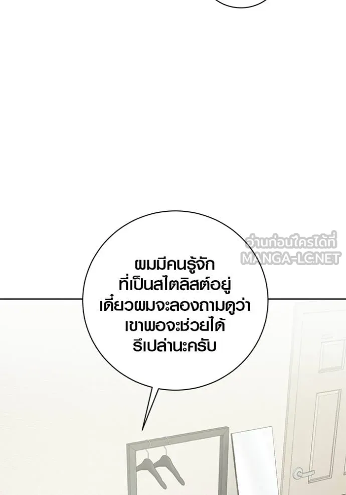 ออร่าดาราอัจฉริยะ ตอนที่ 47 รูปที่ 82