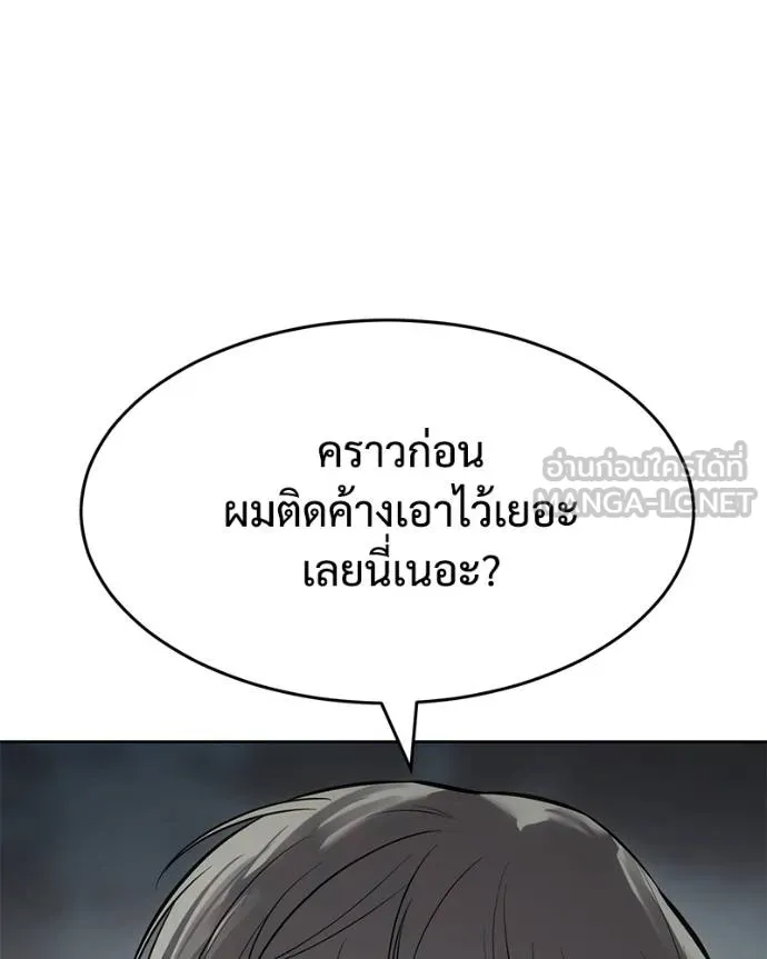 Baek XX ตอนที่ 114 รูปที่ 12