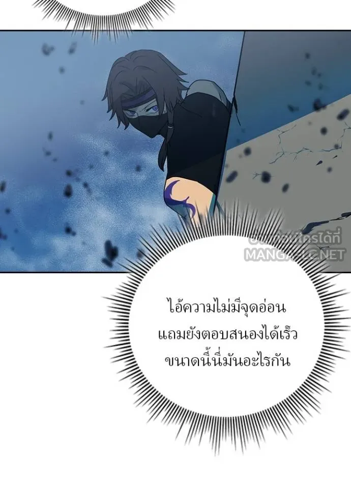 เป้าหมายครั้งที่ 2 ตอนที่ 41 รูปที่ 93