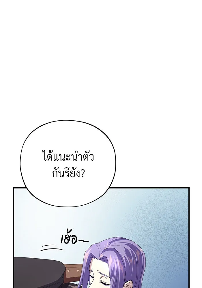จอมเวทเกิดใหม่ในรอบ 66666 ปี ตอนที่ 113 รูปที่ 44