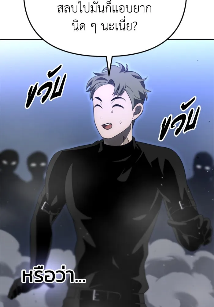 อดีตบอสหอคอย ตอนที่ 65 รูปที่ 35