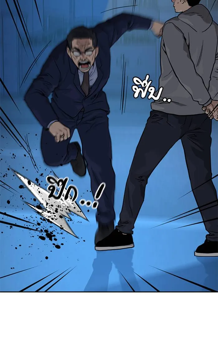 To not die ตอนที่ 58 รูปที่ 82