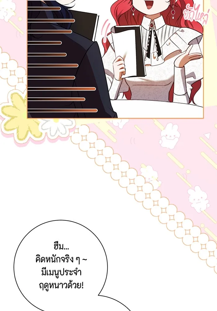 ขอวิธีส่งสามีลงนรก ตอนที่ 32 รูปที่ 25