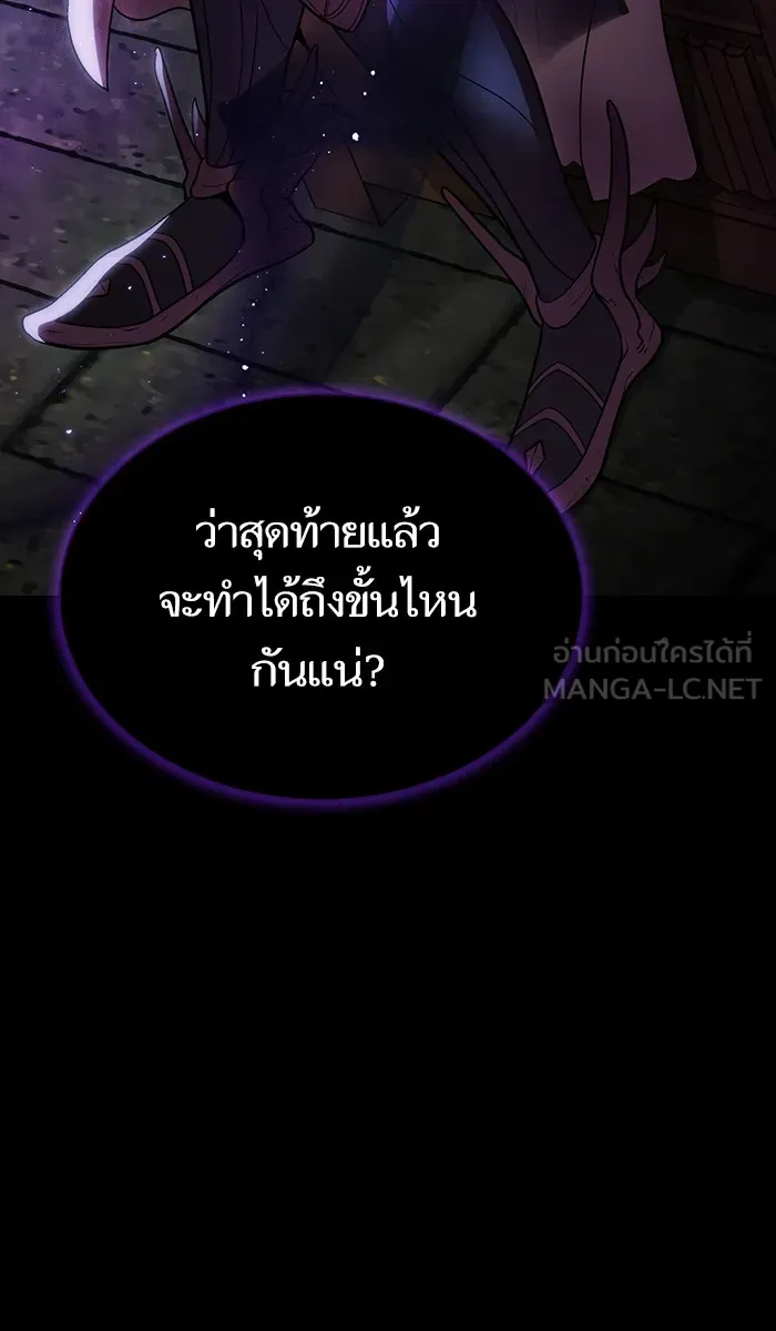 ผู้เล่นขั้นเทพแห่งหอคอยฝึกสอน ตอนที่ 20 รูปที่ 12