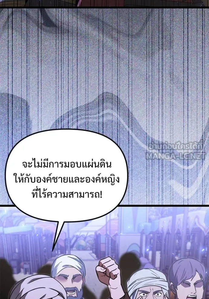 อัศวินดำล่าท้าเวลา ตอนที่ 103 รูปที่ 3