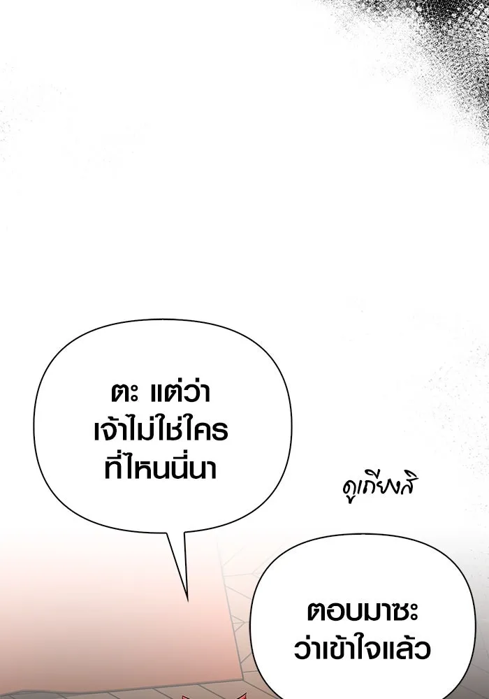 เอาชีวิตรอดในเกมฉบับคนเถื่อน ตอนที่ 62 มิติพังทลาย รูปที่ 128