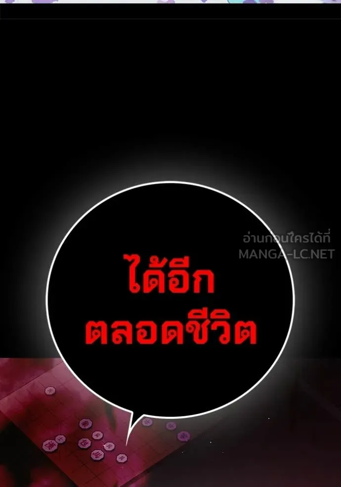 เยาวชนคนคุก ตอนที่ 70 รูปที่ 139