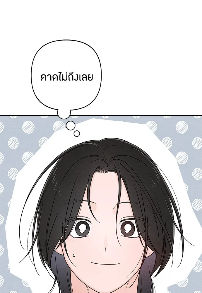 เป็นวัยรุ่นมันเหนื่อย ตอนที่ 77 รูปที่ 23