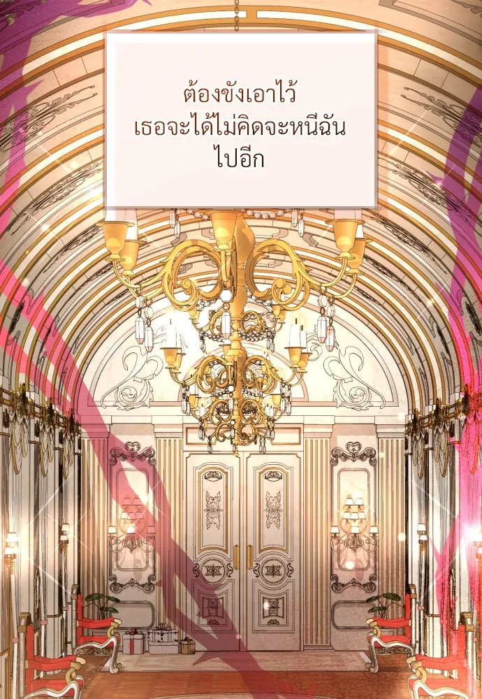 จักรพรรดิคลั่งรักที่เด็กกว่าฉันพันปี ตอนที่ 16 รูปที่ 34