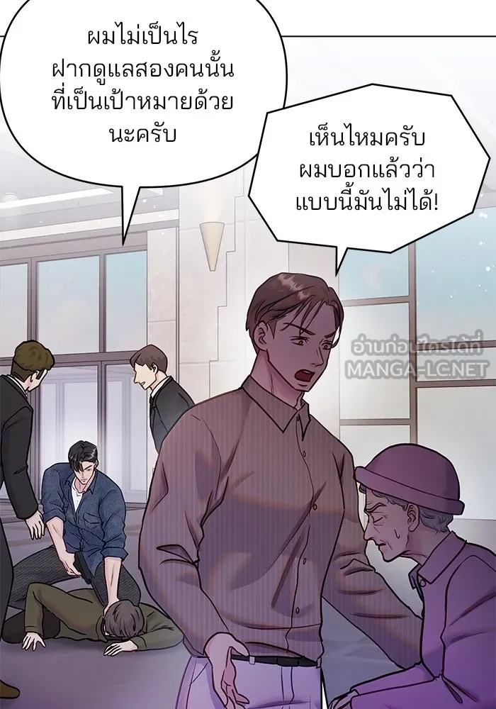 คู่มือคว้าหัวใจนายตัวร้าย ตอนที่ ตอนพิเศษ 3 รูปที่ 9
