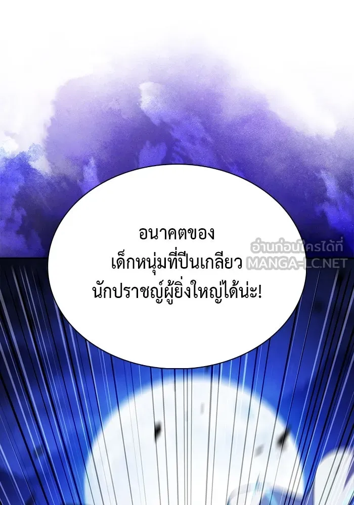 ลูกชายคนเล็กของดยุกคือมือสังหาร ตอนที่ 87 รูปที่ 123