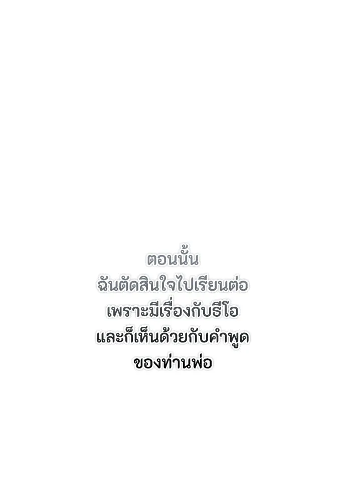 ลูกสาวตัวปลอมของท่านดยุก ตอนที่ 44 รูปที่ 8