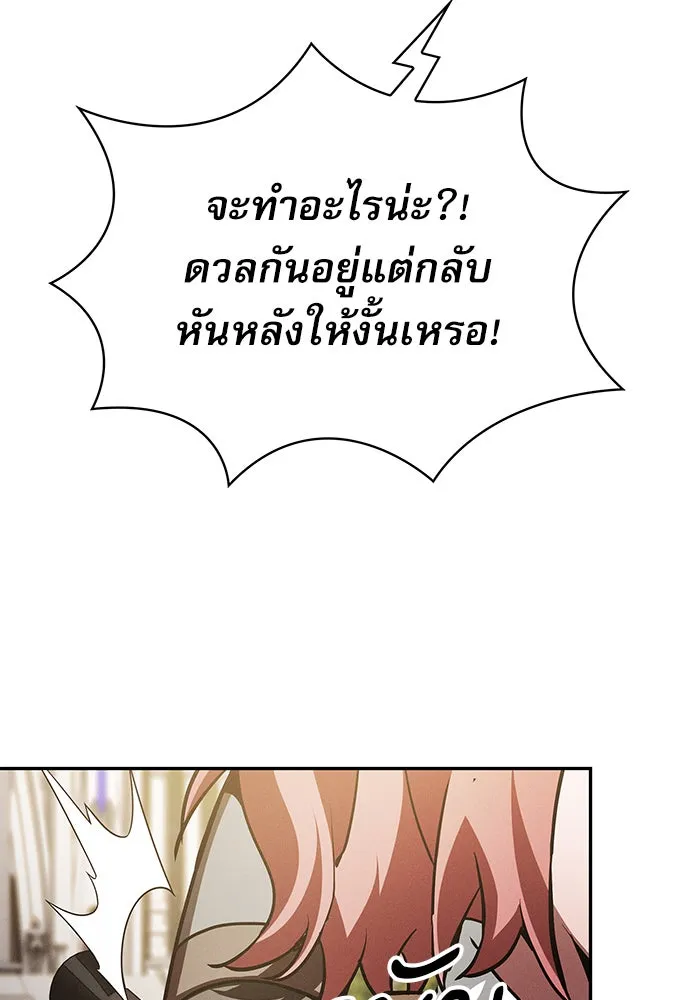 นักดาบอัจฉริยะจากอะคาเดมี ตอนที่ 13 รูปที่ 71