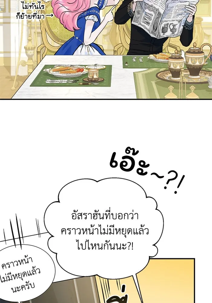 ไหนบอกว่าฉันใกล้ตาย ตอนที่ 22 รูปที่ 74