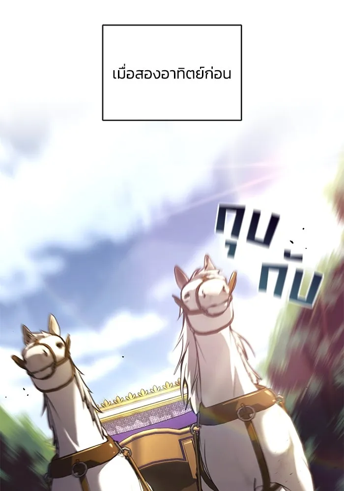 ชีวิตพลิกผันของลอร์ดผู้เกียจคร้าน ตอนที่ 98 การประลองให้คำแนะนำ รูปที่ 32