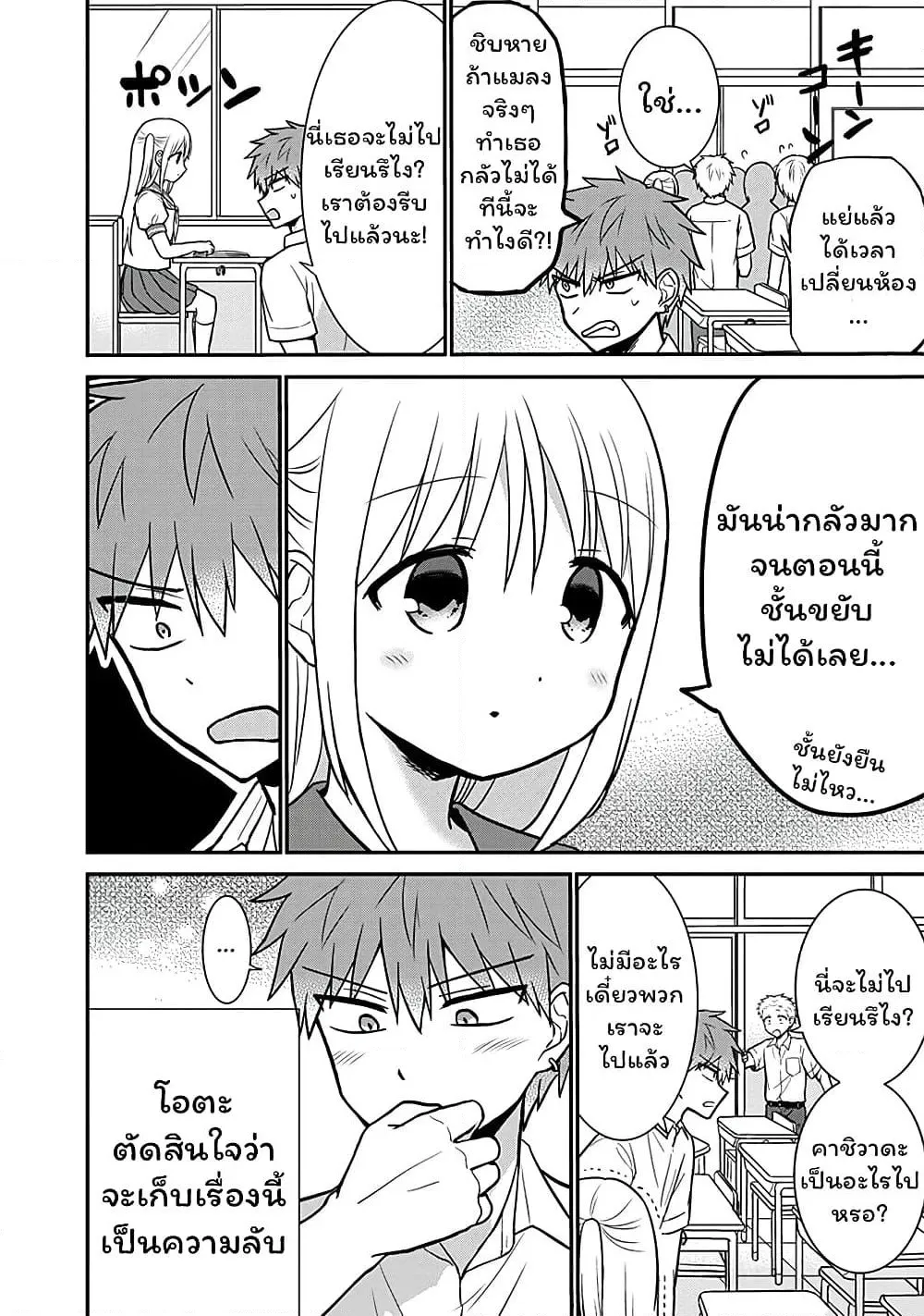Manga-lc-com อ่านมังงะ อ่านการ์ตูน ออนไลน์ ฟรี Expressionless Kashiwada-san and Emotional Oota-kun ตอนที่ 1 2 3 4 5 6 7 8 9 10 11 12 13 14 ฟรี ไม่มีโฆษณา Manga-lc - อ่าน มังงะ อ่าน การ์ตูน ออนไลน์ อ่านมังงะ ฟรี
