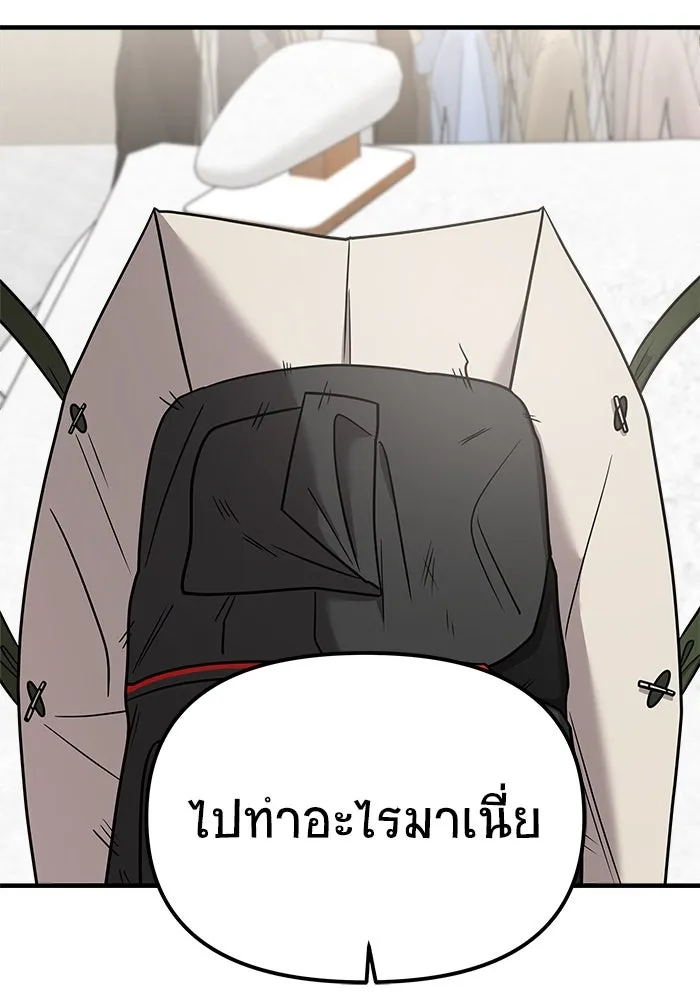 วายร้ายก็อยากมีรัก ตอนที่ 20 รูปที่ 46