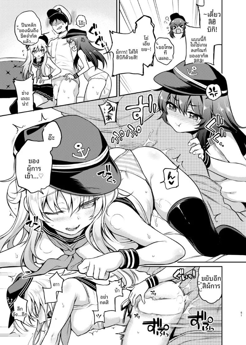 Doujin-Lc- อ่าน โดจิน มังฮวา เกาหลี ญี่ปุ่น จีน แปลไทย หางนี้ไว้ทำอะไร (sasachinn) (Kantai Collection -KanColle-) ตอนที่ 1 2 3 4 5 6 7 8 9 10 11 12 13 14 ฟรี ไม่มีโฆษณา อ่าน โดจิน Manhwa เกาหลี ญี่ปุ่น จีน เรามีครบ คัดมาให้เน้นๆ โดจิน 18+ รับประกันความฟินโดย  Doujin Lc