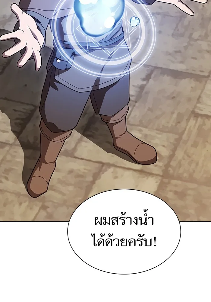 ผู้เล่นขั้นเทพแห่งหอคอยฝึกสอน ตอนที่ 216 รูปที่ 139