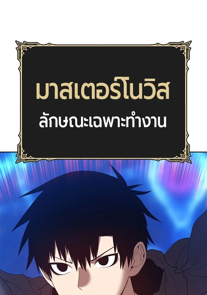 +99 ท่อนไม้พร้อมบวก ตอนที่ 65 รูปที่ 190