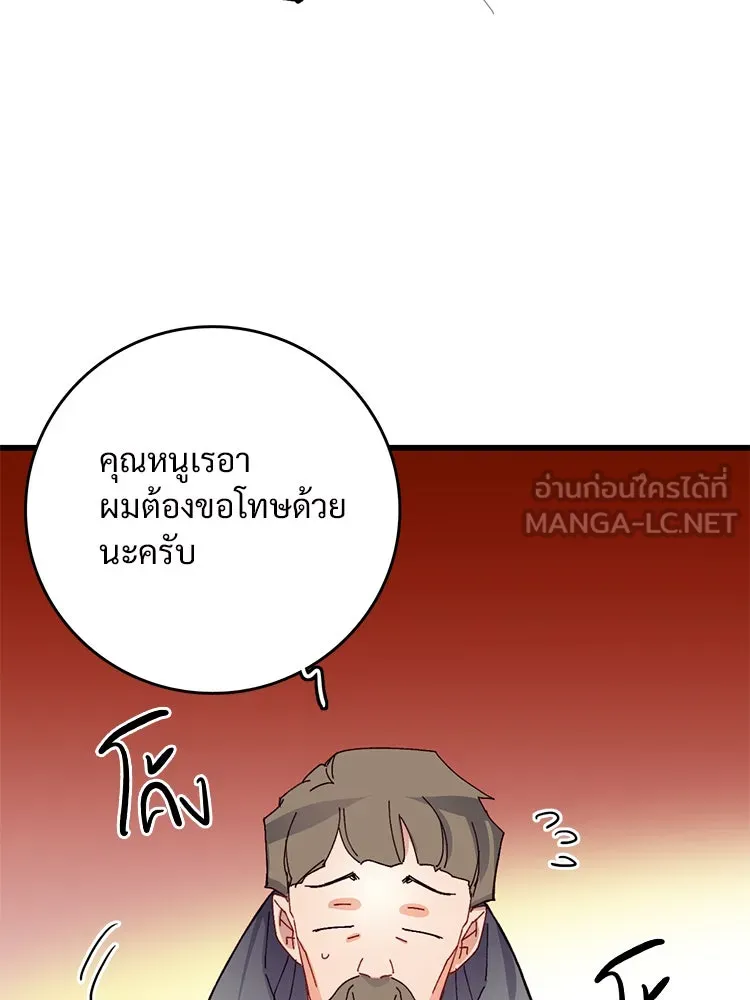 Bring the Love ตอนที่ 43 รูปที่ 36