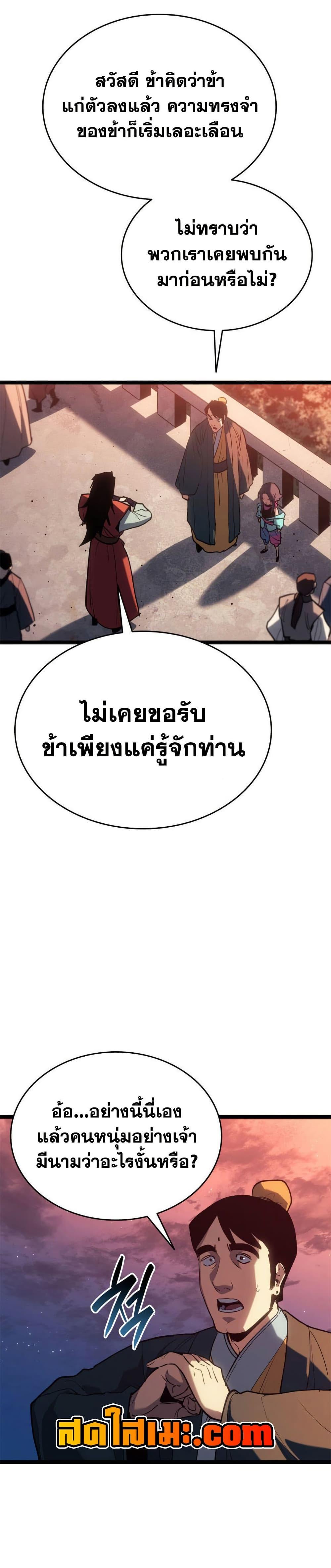Manga-lc-com อ่านมังงะ อ่านการ์ตูน ออนไลน์ ฟรี Reaper of the Drifting Moon ตอนที่ 1 2 3 4 5 6 7 8 9 10 11 12 13 14 ฟรี ไม่มีโฆษณา Manga-lc - อ่าน มังงะ อ่าน การ์ตูน ออนไลน์ อ่านมังงะ ฟรี