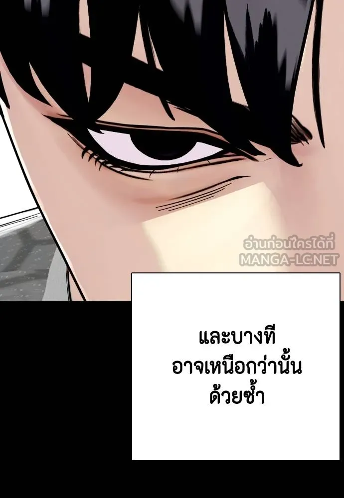 หมาหัวเน่า ตอนที่ 92 รูปที่ 162