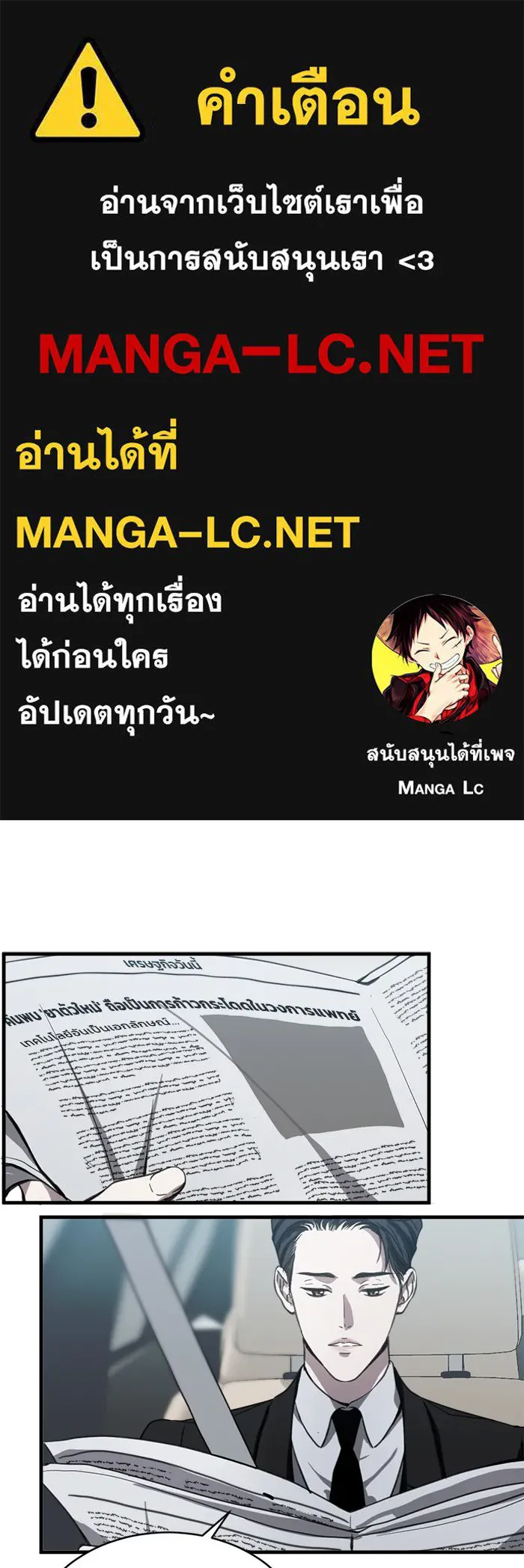 ชีวิตรักฉบับเดจาวู ตอนที่ 21 รูปที่ 1