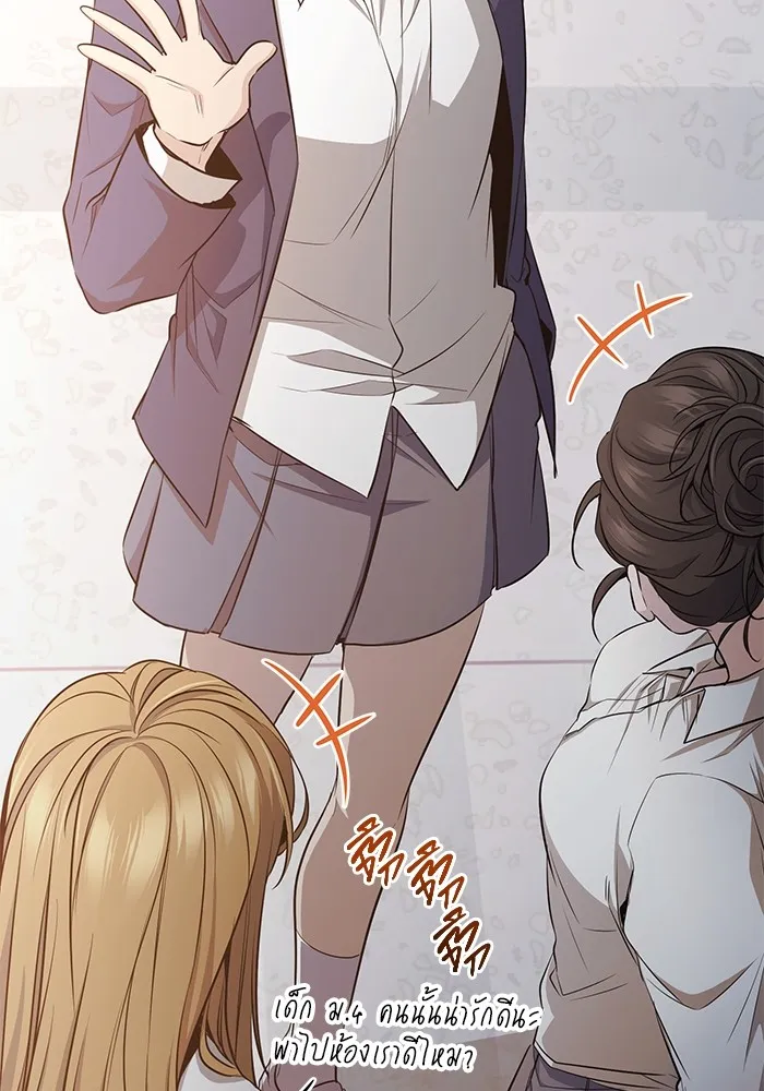 ราชินีนักบู๊ ตอนที่ 32 รูปที่ 19
