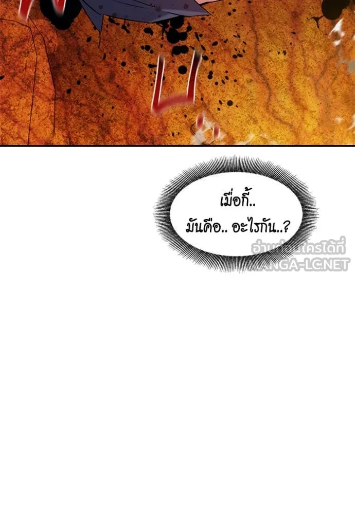แยกร่าง ล่าอัตโนมัติ ตอนที่ 157 รูปที่ 57