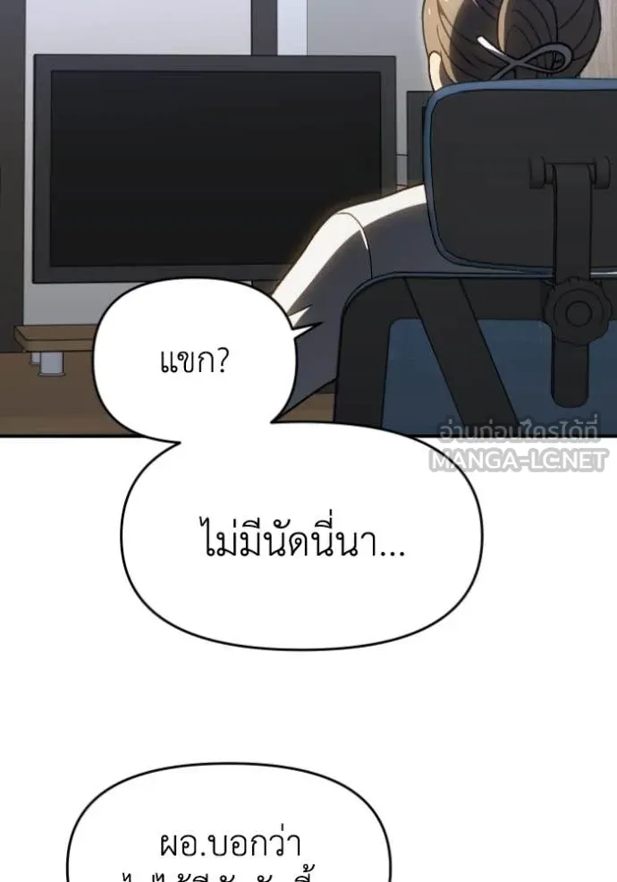 อดีตบอสหอคอย ตอนที่ 122 รูปที่ 52